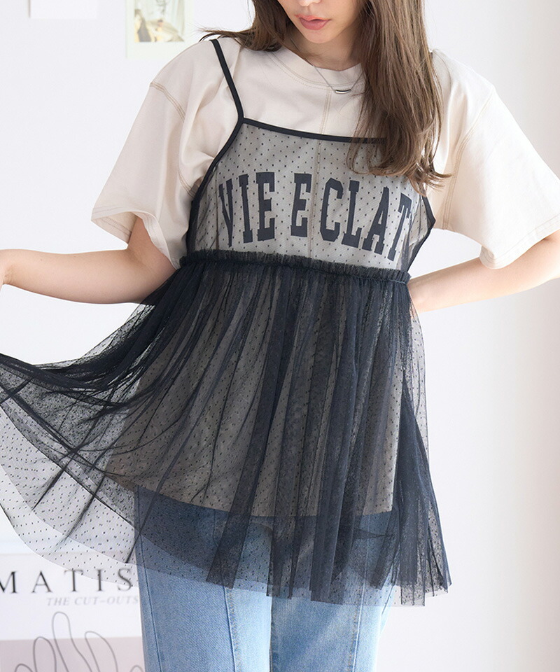 楽天市場】【2542円クーポン利用で】シアードット チュール