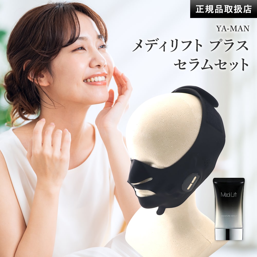 楽天市場】YAMAN メディリフト プラス 50gゲルセットEPM-18BB-2 ギフト