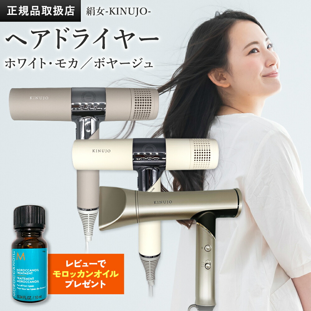 楽天市場】kinujo kh201 kinujo hairの通販