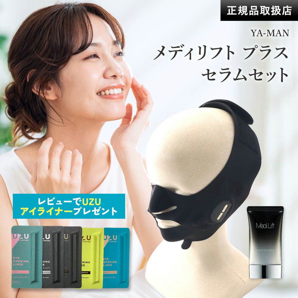 楽天市場】ya－man ヤーマン メディリフト ep14bbの通販
