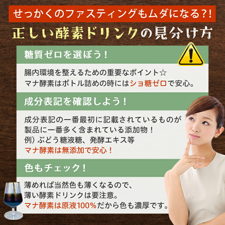 楽天市場】マナ酵素4本【原液100％】薄めて飲む。 Mana酵素 ドリンク