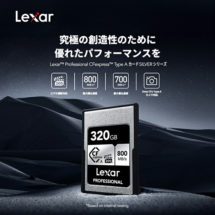 楽天市場】【在庫残りわずか】Lexar CFexpress Type-A カード 160GB