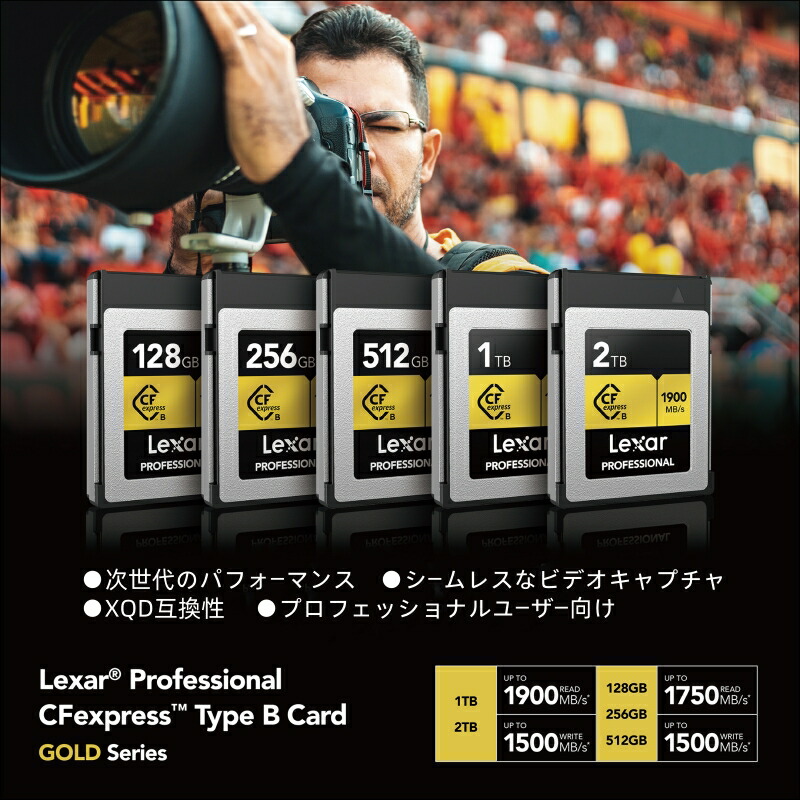 楽天市場】【正規代理店】Lexar Professional CFexpress Type B カード