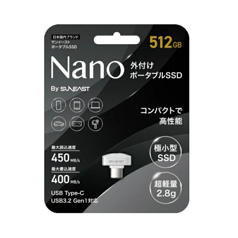 楽天市場】【正規代理店】SUNEAST Portable SSD Nano 高性能 極小