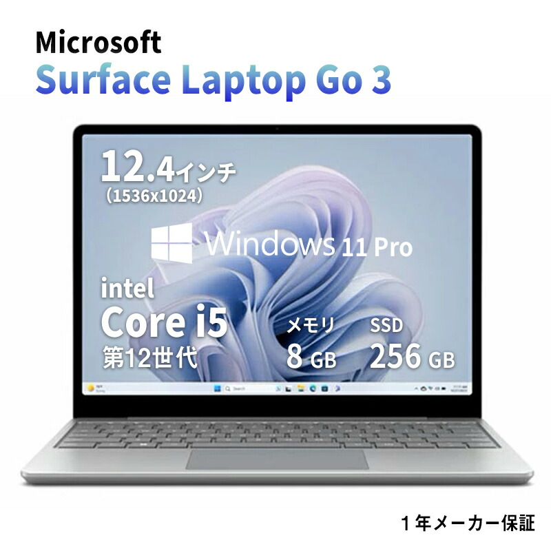 楽天市場】surface laptop go プラチナの通販
