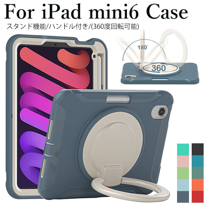 楽天市場】ipad mini7 ケース iPad mini A17 Pro 第7世代 ケース