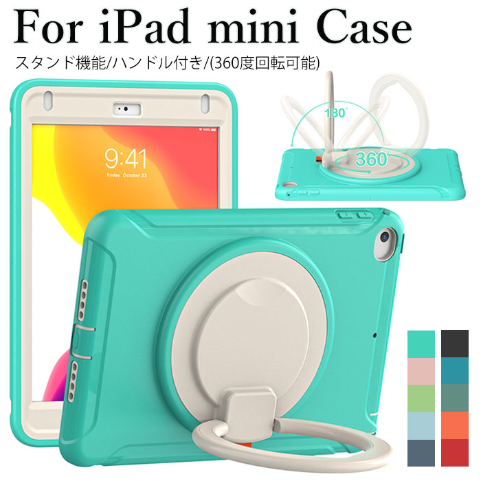 楽天市場】ipad mini5カバー アイパッドミニ 第 5 世代 ケース ipad