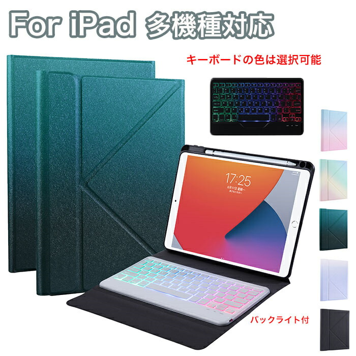 楽天市場】ipad a16 ケース キーボード iPad 第11世代 キーボード