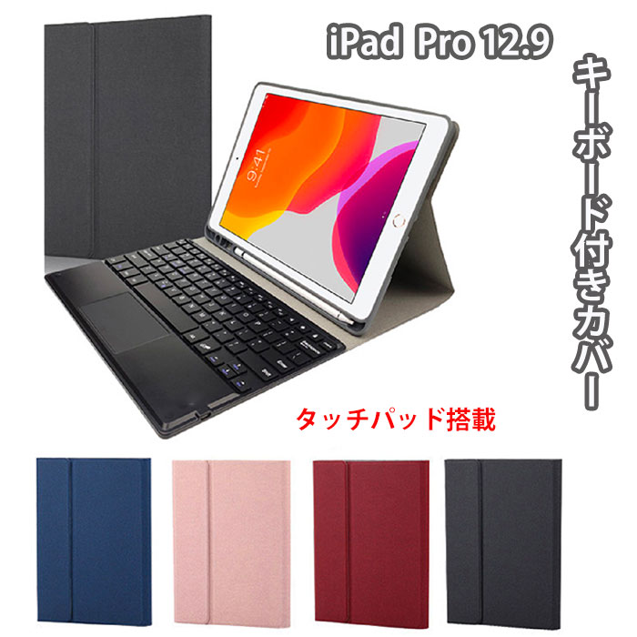楽天市場】ipad pro 12.9 ケース 第2世代 第1世代 ipad pro 12.9 第2