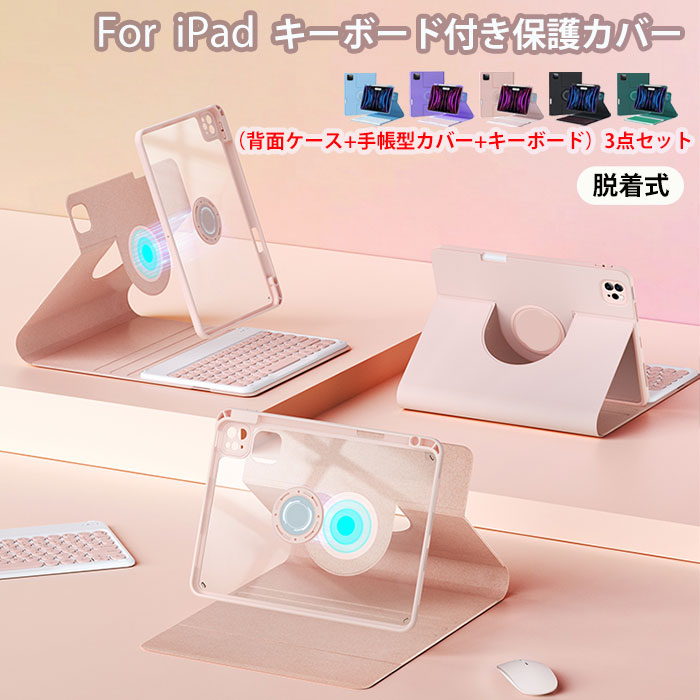 楽天市場】ipad11世代 キーボードケース ペン収納 ipadair 11インチ