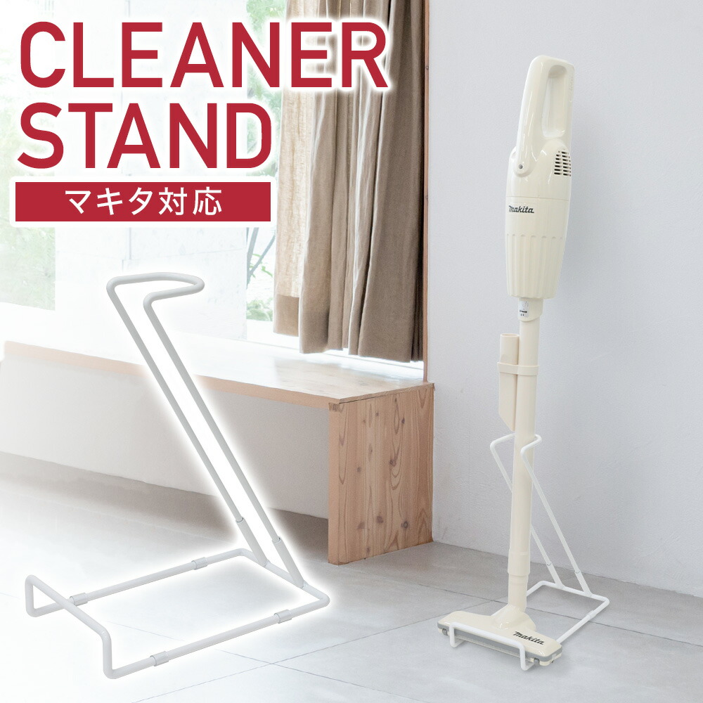 楽天市場】【 50%OFF☆先着クーポン3/1限定 】 クリーナースタンド