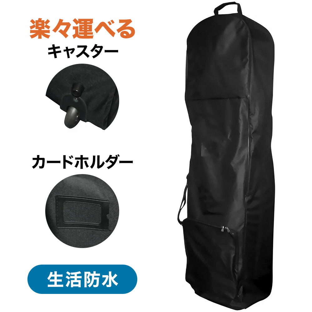 楽天市場】キャスター付き 収納（バッグ・ケース｜ゴルフ）：スポーツ