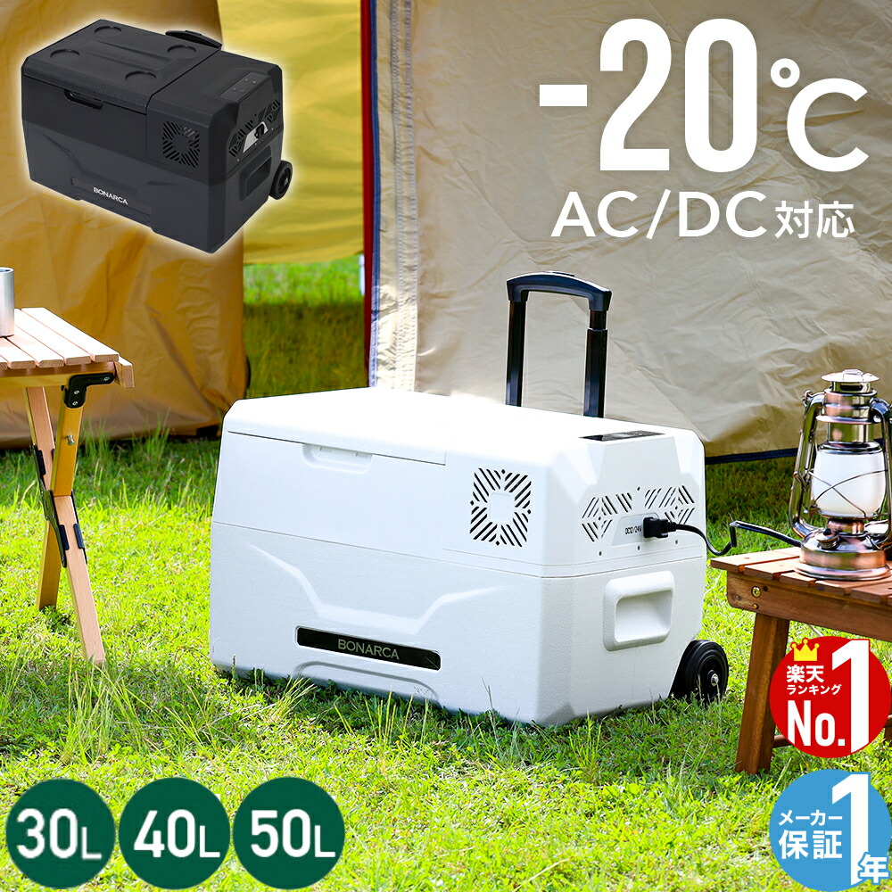 楽天市場】【 楽天1位 】 車載冷蔵庫 ポータブル冷蔵庫 車載 冷蔵庫