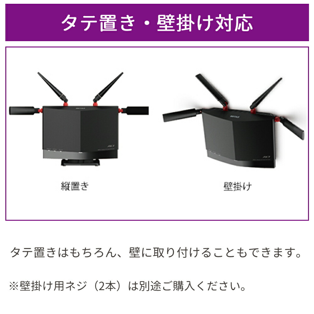 BUFFALO WXR-5700AX7S 2台 と中継機セット WXR-5700AX7S : Wi-Fi