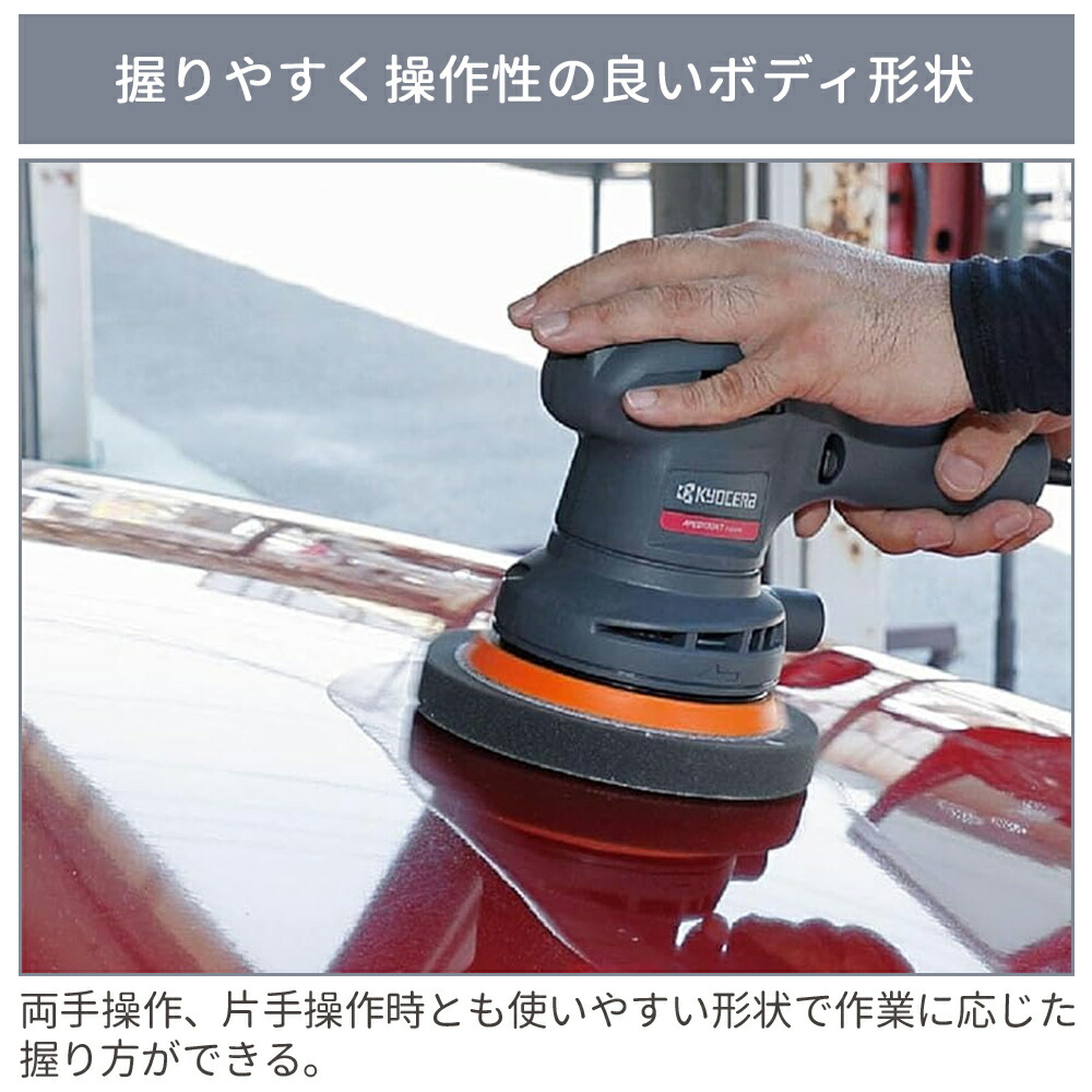 楽天市場】【 正規代理店 】 リョービ 京セラ RYOBI ポリッシャー
