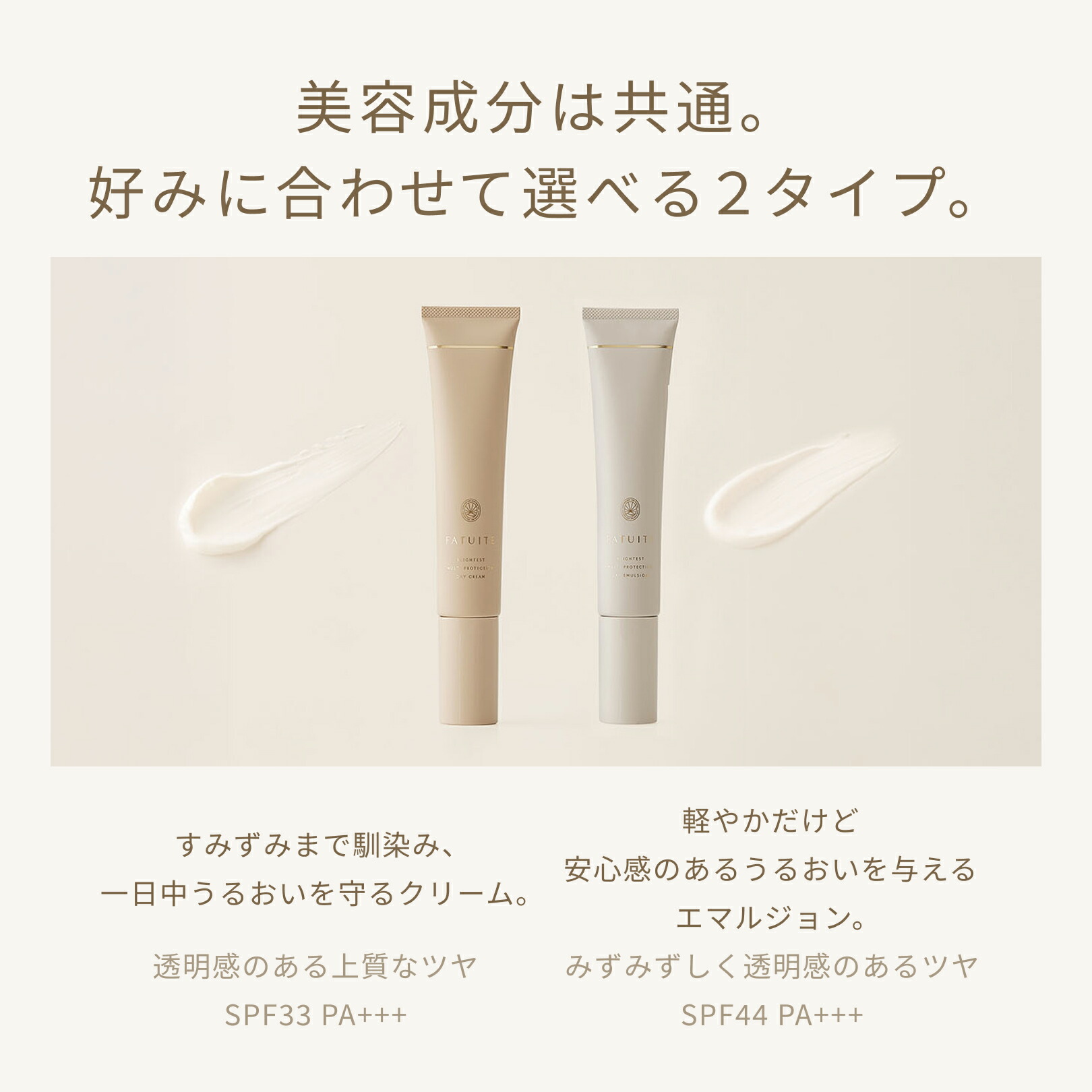 楽天市場】FATUITE公式 ブライテスト マルチプロテクションデイ