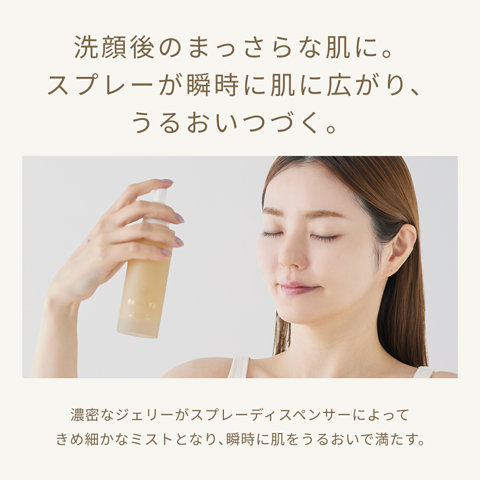 楽天市場】FATUITE公式 ブライテストラインフルセット ファースト