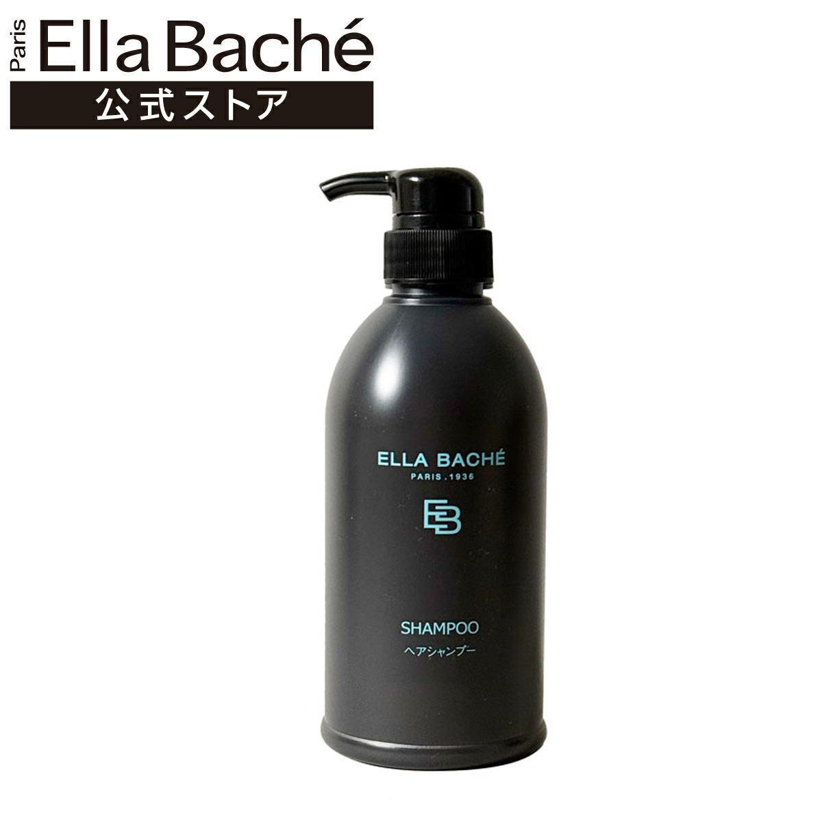 楽天市場】【公式】 エラバシェ シャンプー コンディショナー ボディ