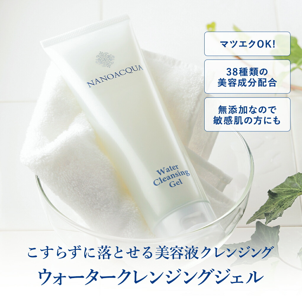 楽天市場】クレンジング メイク落とし ジェル 洗顔 キメ こすらない