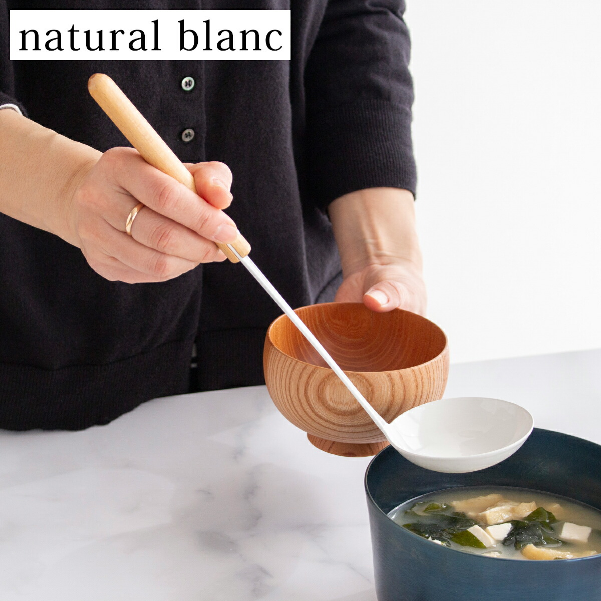 楽天市場】レードル 琺瑯 ホーロー 持ち手 木 natural blanc