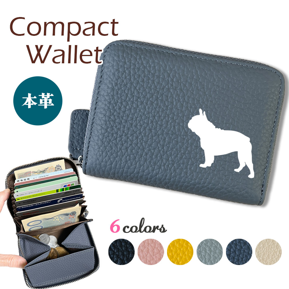 楽天市場】フレンチブルドッグ 本革 コンパクト財布 じゃばらカード