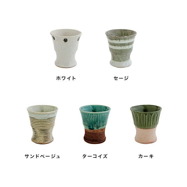 楽天市場】CDF etendue 神楽 フリーカップ(湯呑み 陶器 おしゃれ