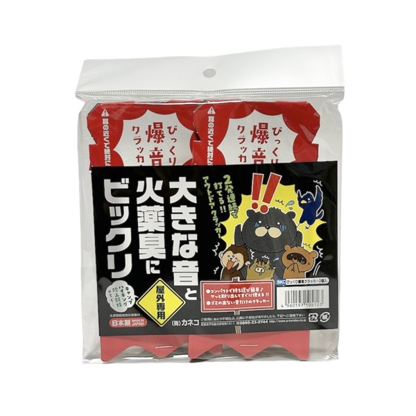 楽天市場】カネコ びっくり爆音クラッカー 2個入 533161 202408