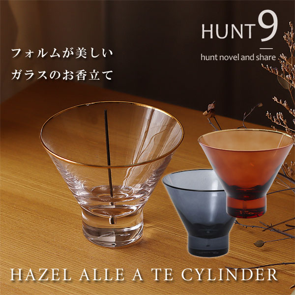 楽天市場】【ポイント10倍】HUNT9 お香立て HAZEL ALLE A TE CYLINDER