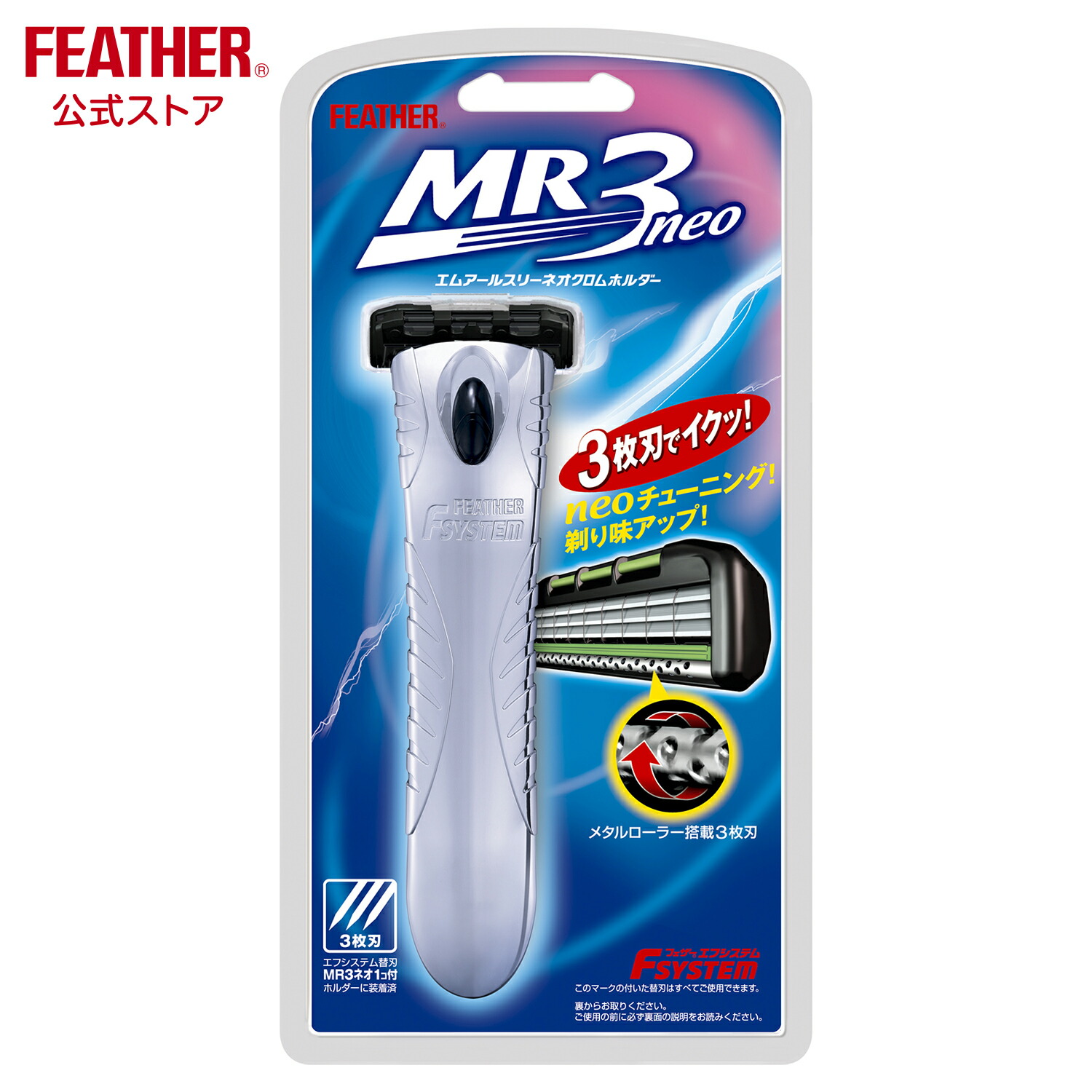 楽天市場】フェザー プロフェッショナル エフシステム バトラー PF-BT