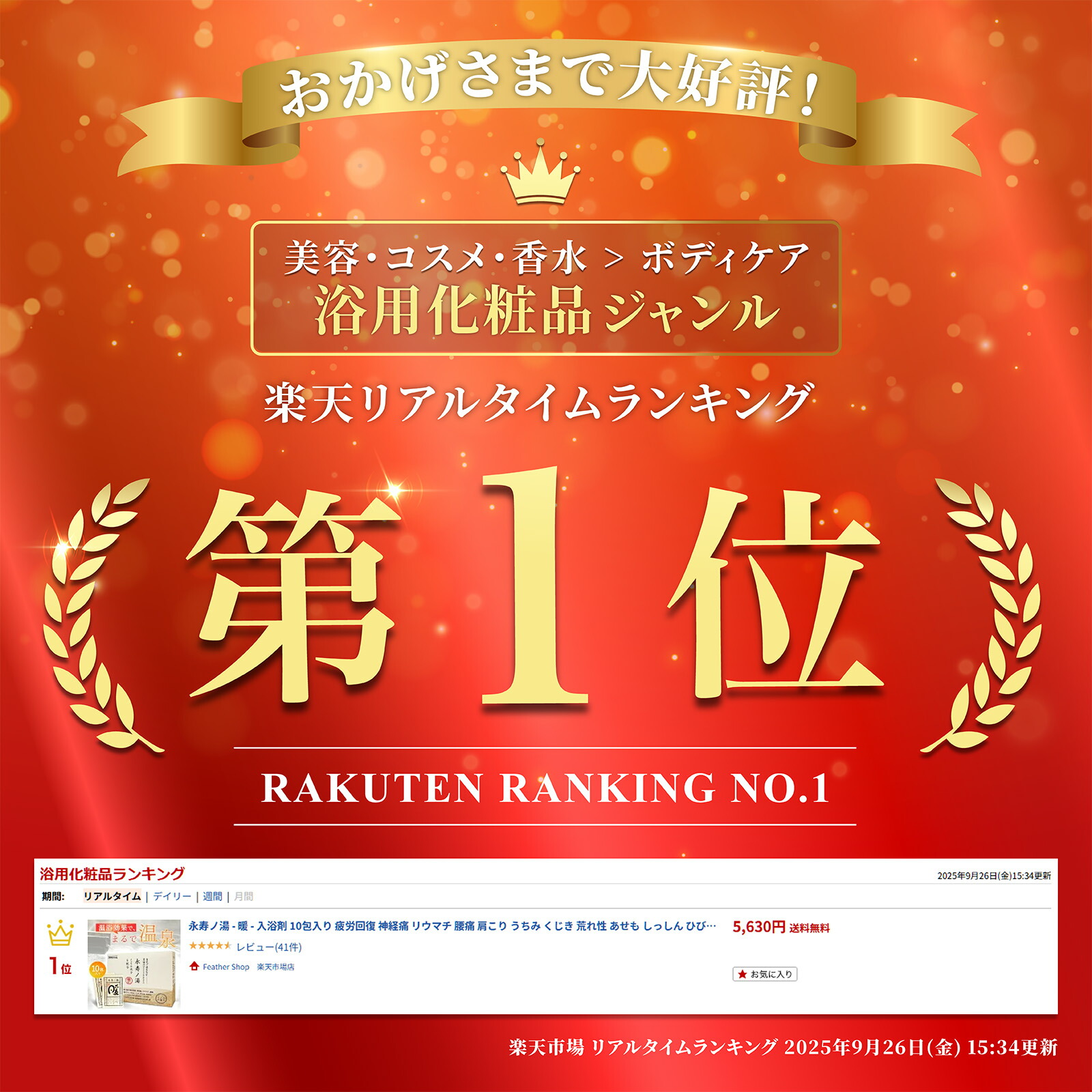 楽天市場】永寿ノ湯 - 暖 - 入浴剤 10包入り 選べるセット数 1箱 2箱 3