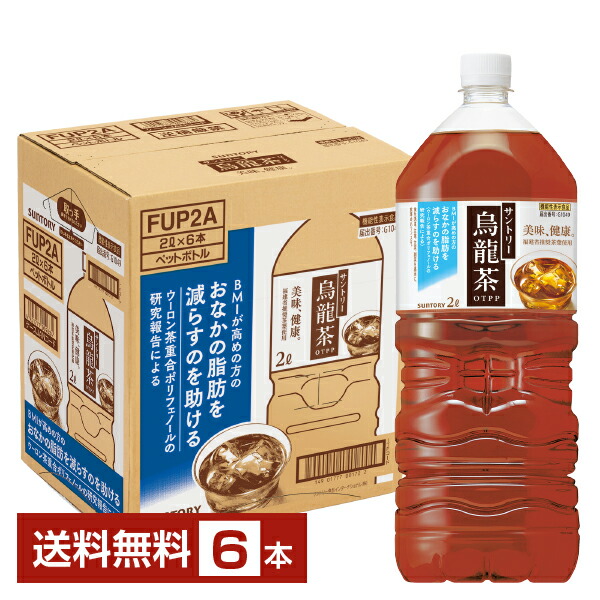 楽天市場】機能性表示食品 サントリー 烏龍茶 2L ペットボトル 2000ml