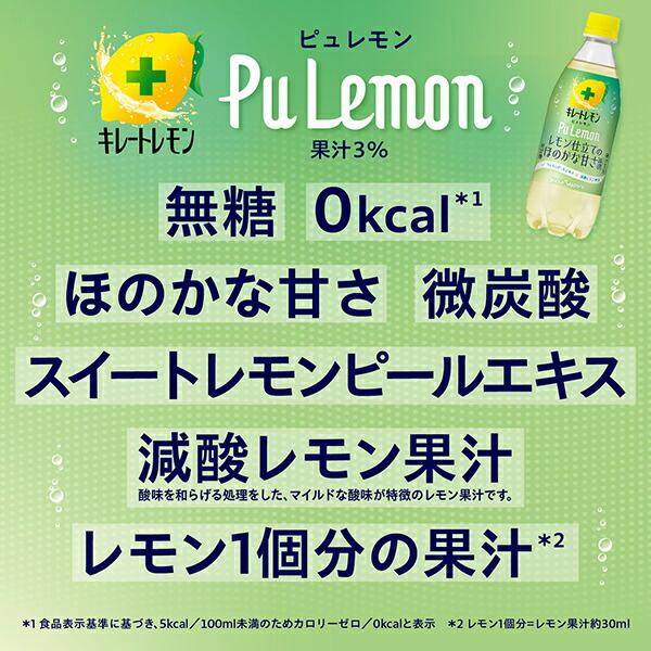楽天市場】キレートレモン ピュレモン 無糖 ポッカサッポロ 490ml