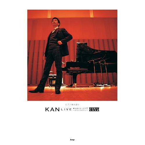 楽天市場】kan live 弾き語りばったりの通販