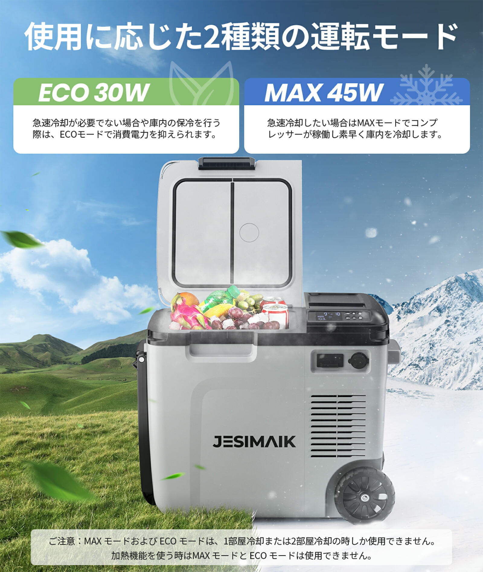 楽天市場】2025最新型技術☆-18℃~60℃冷蔵保温同時設定可能 JESIMAIK