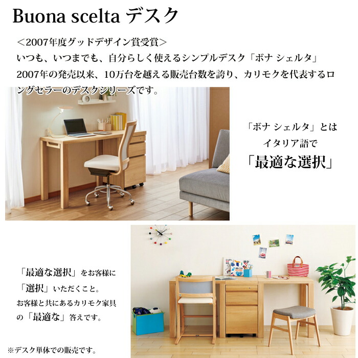 楽天市場】カリモク デスク ボナ シェルタ ST3578 幅110cm/奥行60cm