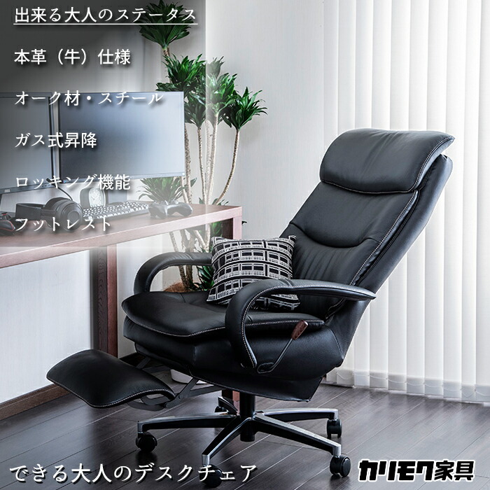 楽天市場】できる大人のデスクチェア by カリモク XU7720 本革リーベル