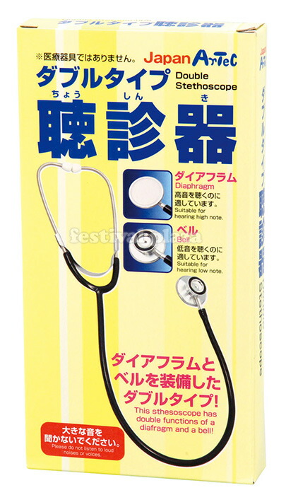 楽天市場】ダブルタイプ 聴診器 { 新入学文具 聴診器 ダブル }{ 入学