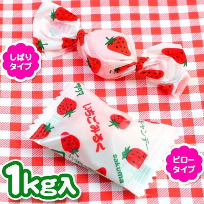 楽天市場】サクマ いちごみるく 全2種 1kg(約270粒入) { 駄菓子 お菓子
