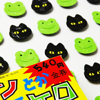 楽天市場】業務用 ニャンとかしてケロ 100付 { 駄菓子 お菓子 黒猫