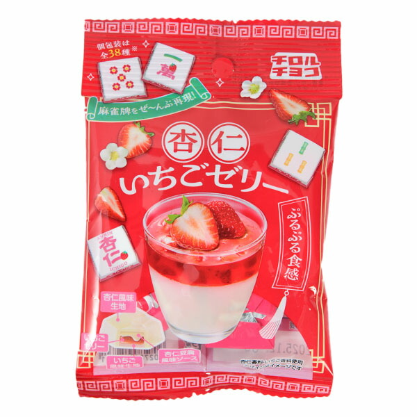 チロルチョコ 包み紙 杏仁豆腐 麻雀 37種 チロルチョコ 包み紙 杏仁