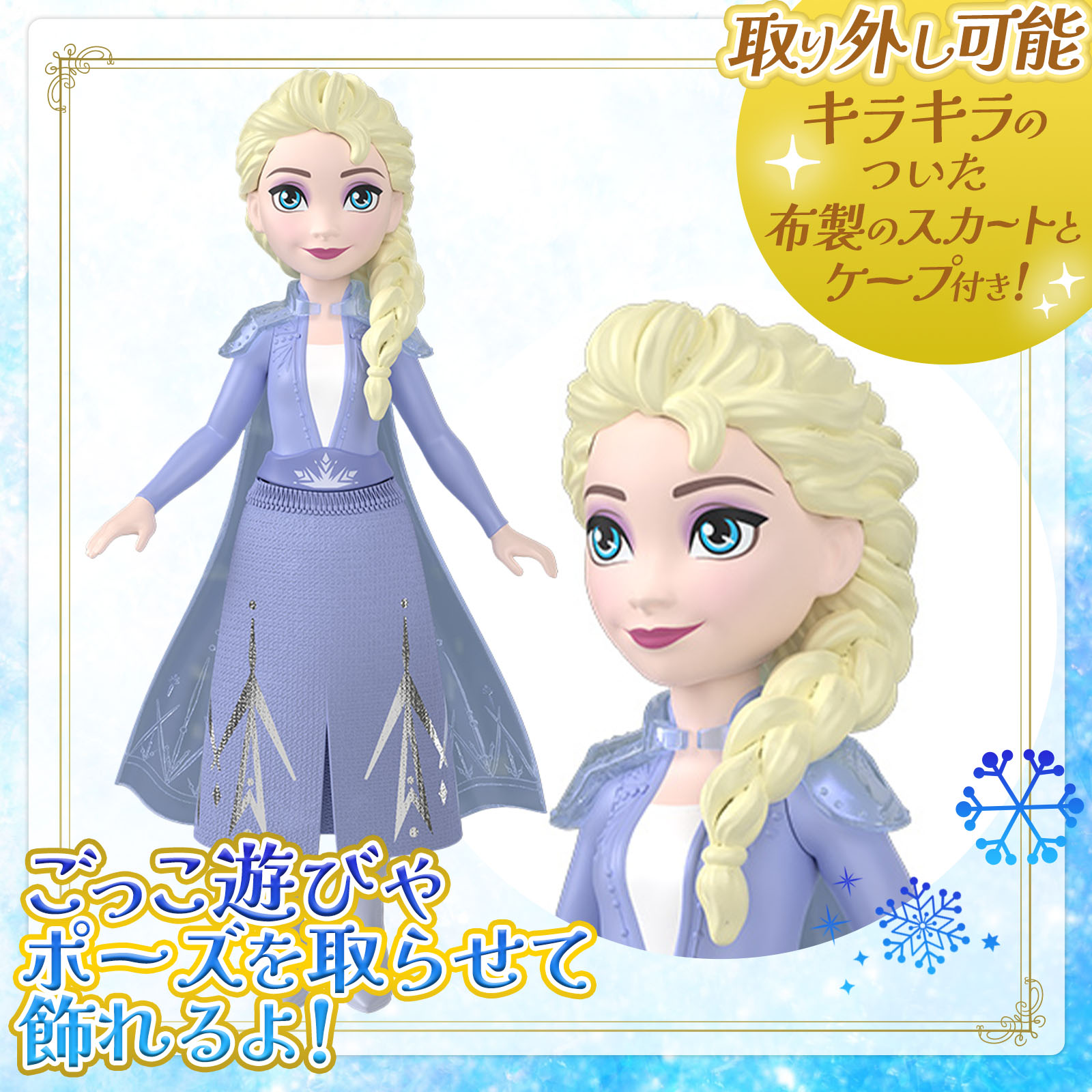 楽天市場】マテル アナと雪の女王 エルサ(HLW98) { おもちゃ 玩具 景品