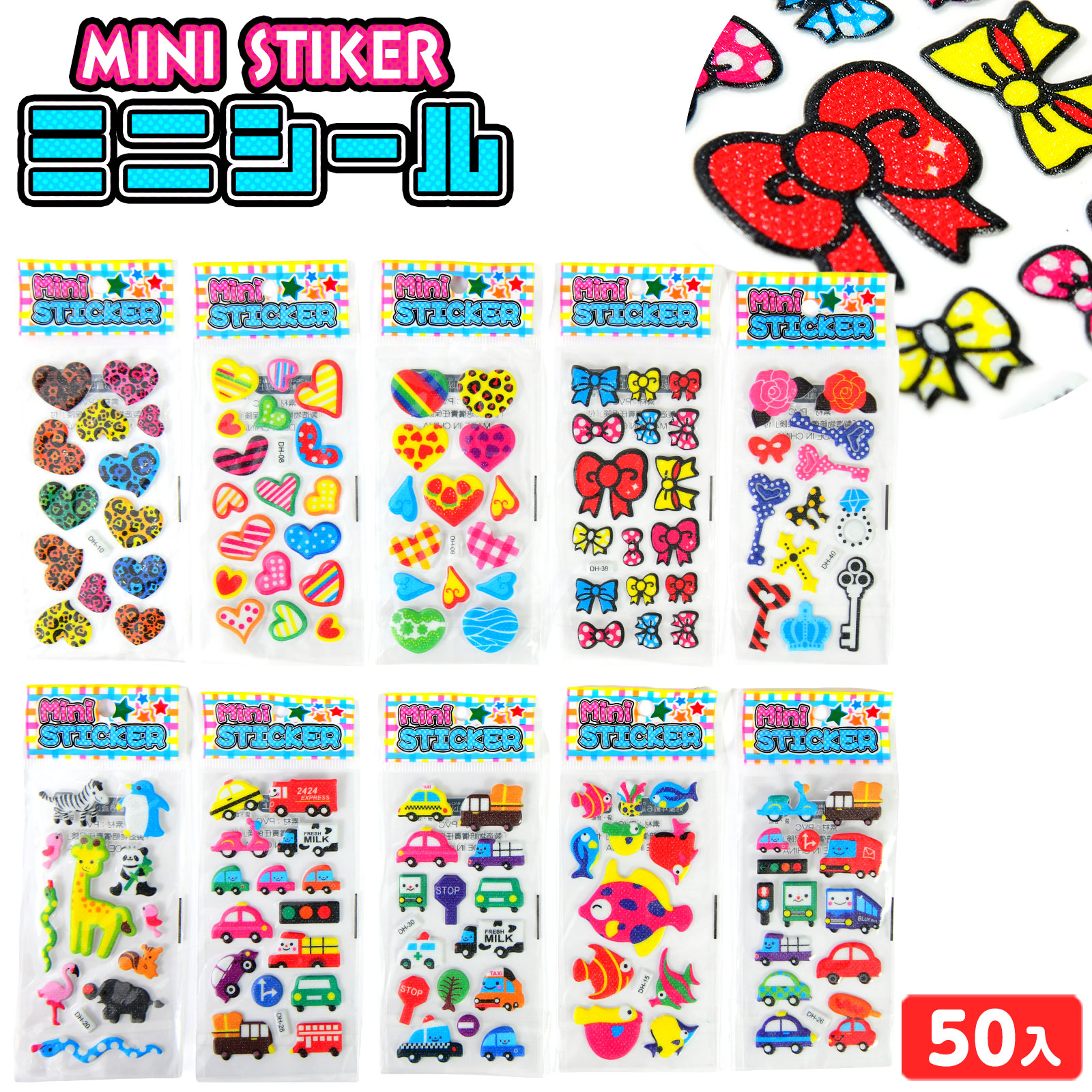 楽天市場】シール 大量の通販