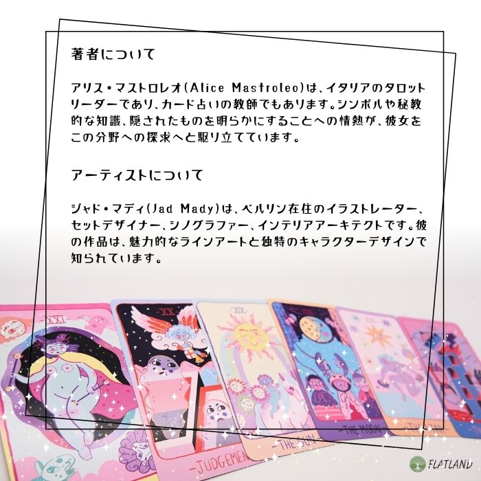 楽天市場】パステル プリズム タロット Pastel Prism Tarot タロット