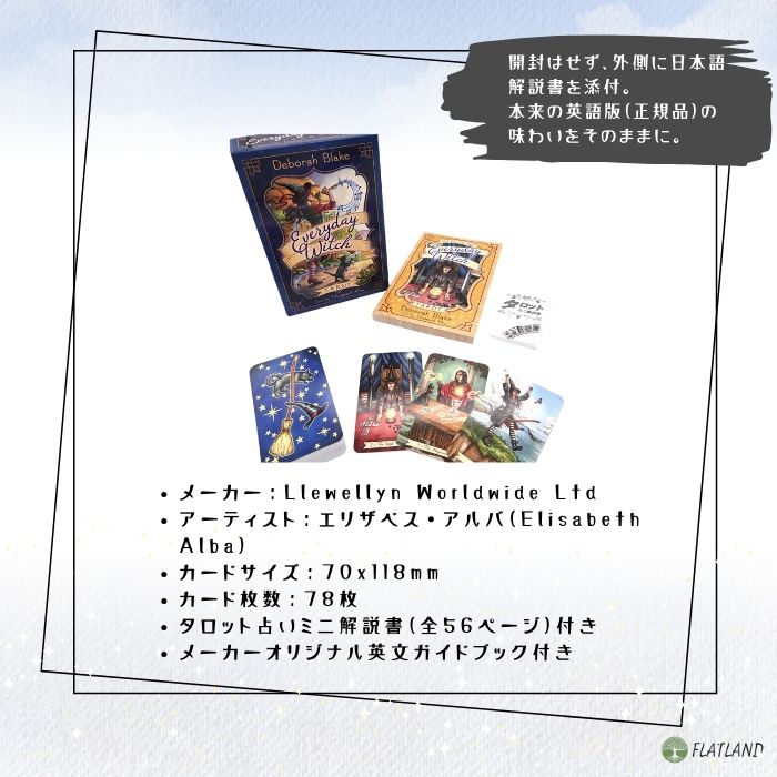 楽天市場】エブリデイ ウィッチ タロット Everyday Witch Tarot