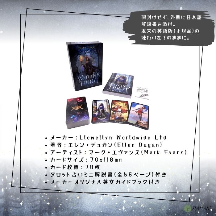 楽天市場】ウィッチズ タロット Witches Tarot タロット占い方 日本語