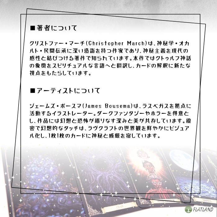 楽天市場】ネクロノミコン タロット Necronomicon Tarot Deck and