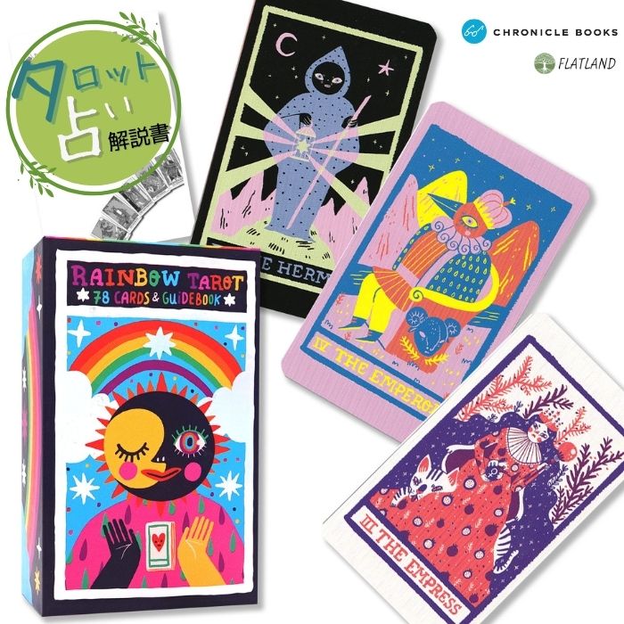 楽天市場】レインボー タロット Rainbow Tarot タロット占い方 日本語