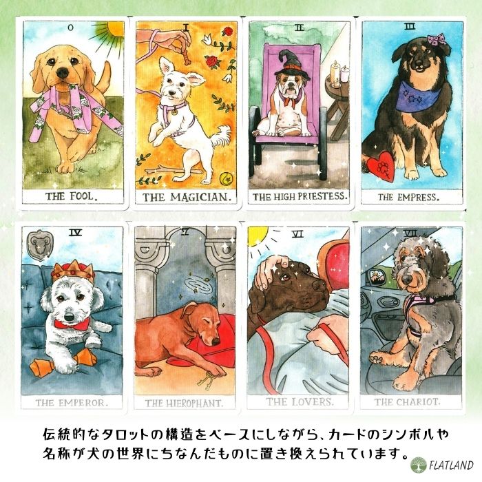楽天市場】ドッグ タロット Dog Tarot タロット占い方 日本語解説書
