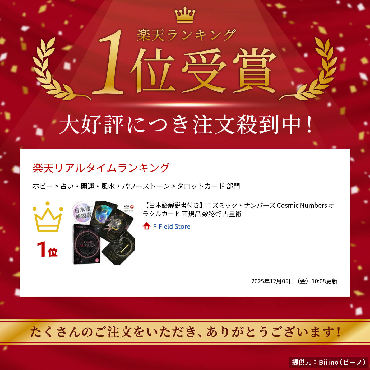 楽天市場】【日本語解説書付き】コズミック・ナンバーズ Cosmic