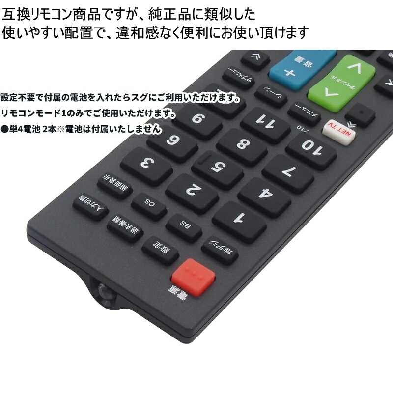 楽天市場】互換品 東芝レグザ専用 東芝 Toshiba REGZA レグザ 液晶